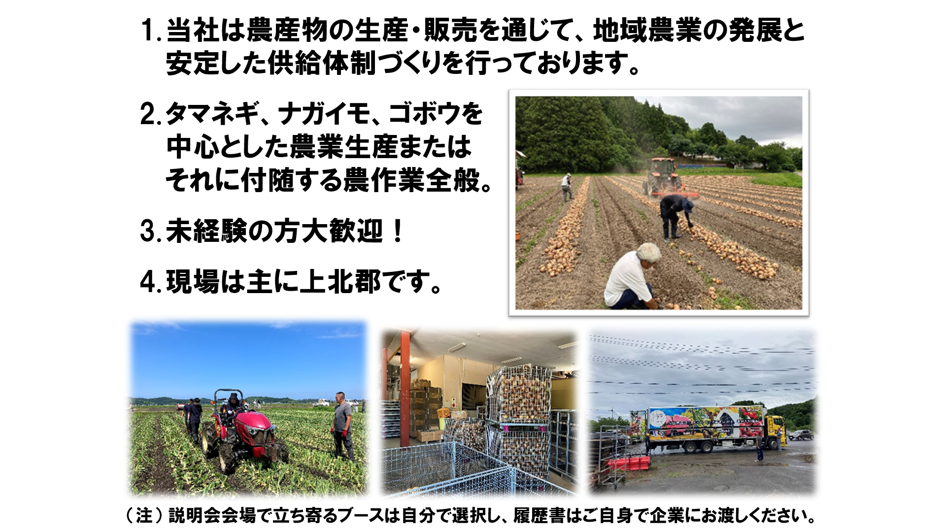 仕事、バイト、正社員